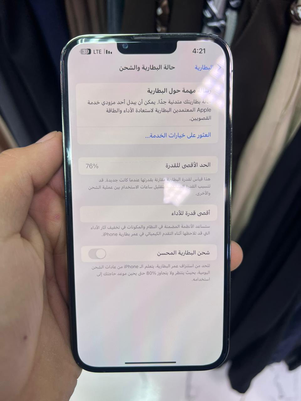 سلام عليكم جهاز ايفون 13برو ماكس جهاز نضيف كلش 
بطارية 🔋76جهاز كله شغال مابي اي نقص واين مايعجبك افحص واني خادم مبدل قاعدة شحن فقط والسعر على الرقم 
***********
