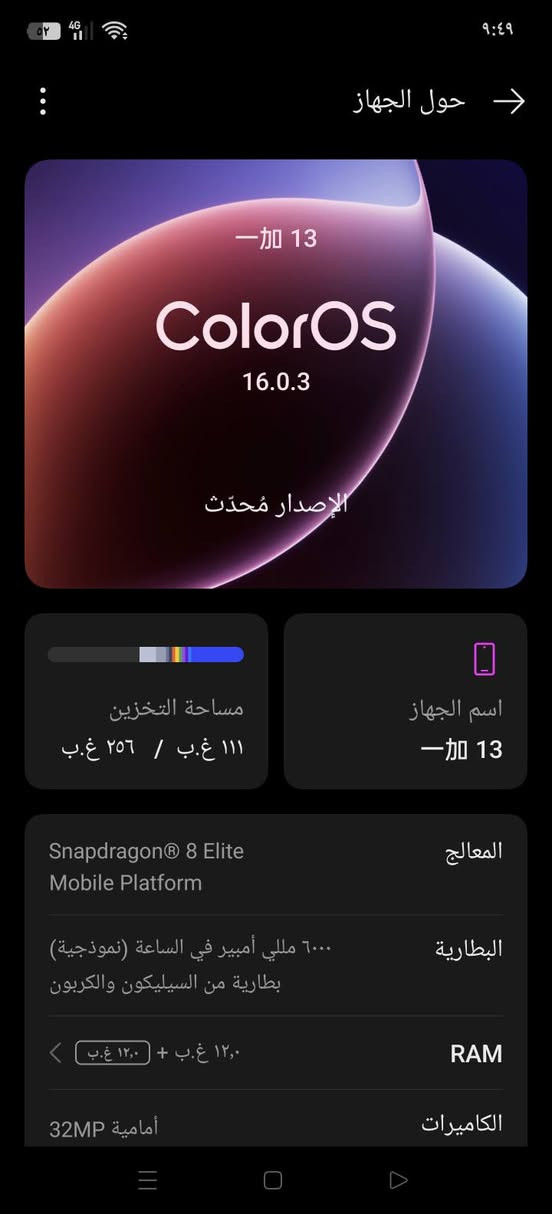 ون بلص 13 نسخة صينية نظافة 100%بطارية 100% ذاكرة 256 عشوائية 12 كامل ملحقات جهاز مفول معالج سناب دراگون 8 ايليت للبيع او المراوس 780 الف مكاني بغداد حي اور


**إذا كنت صاحب هذا الإعلان وتريد حذفه لأي سبب، رجاءا أرسل رسالة إلى الدعم الفني**