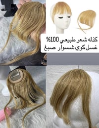 شعر طبيعي • شلعة • مفرد