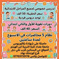 دورات تقوية • حقيبة تدريب • حي البساتين