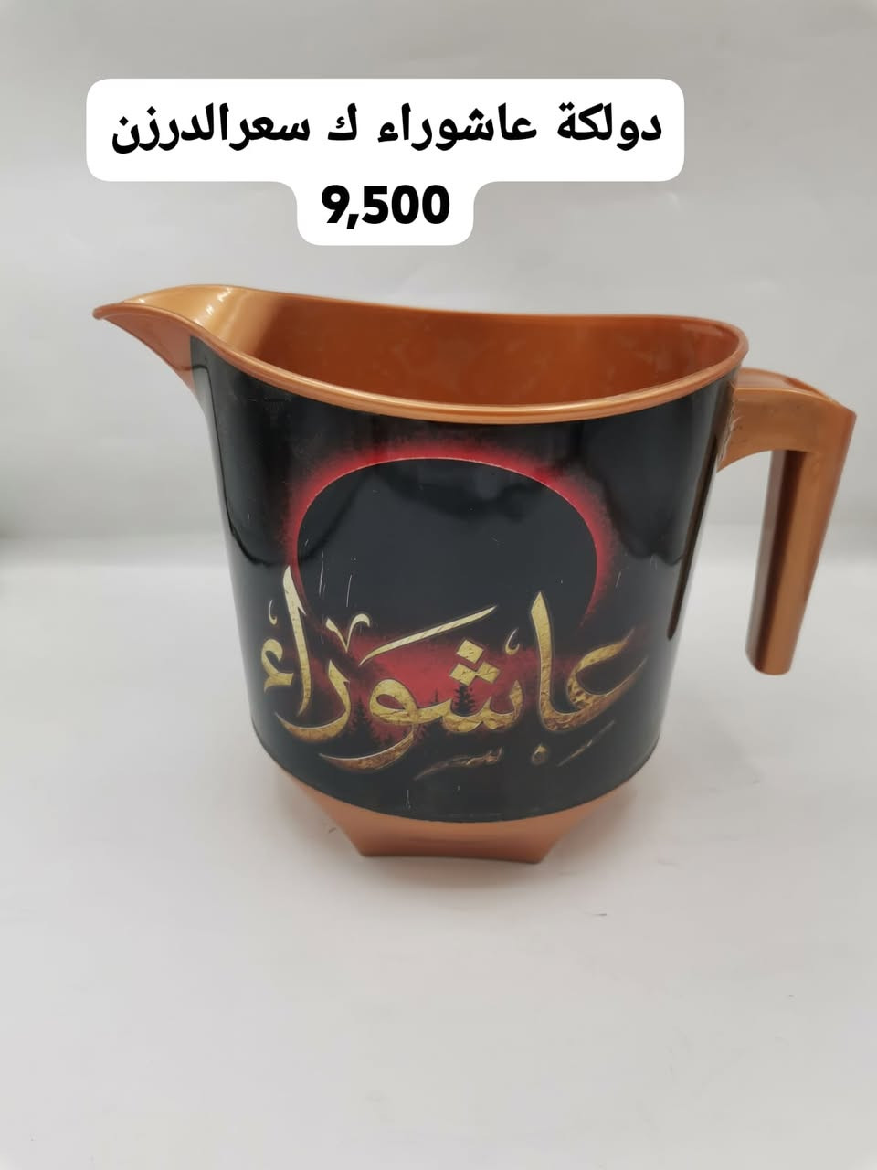 🔥 قبل لا تشتري من أي مكان… شوف أسعار البركة أولاً 💯
🚚 توصيل سريع لبغداد وجميع المحافظات
✅ جملة ومفرد
✅ أسعار منافسة وجودة مضمونة
✅ تجهيز سريع وتعامل ثقة
📦 اطلب من مكانك وخلي الباقي علينا
📞 ***********
🔗 https://t.me/AlBarakaStores⁠�
🤝 إدارة: محمد الماجدي
🌟 ثقتكم رأس مالنا وخدمتكم شرف إلنا
#العراق #بغداد #اكسبلور #تسوق
