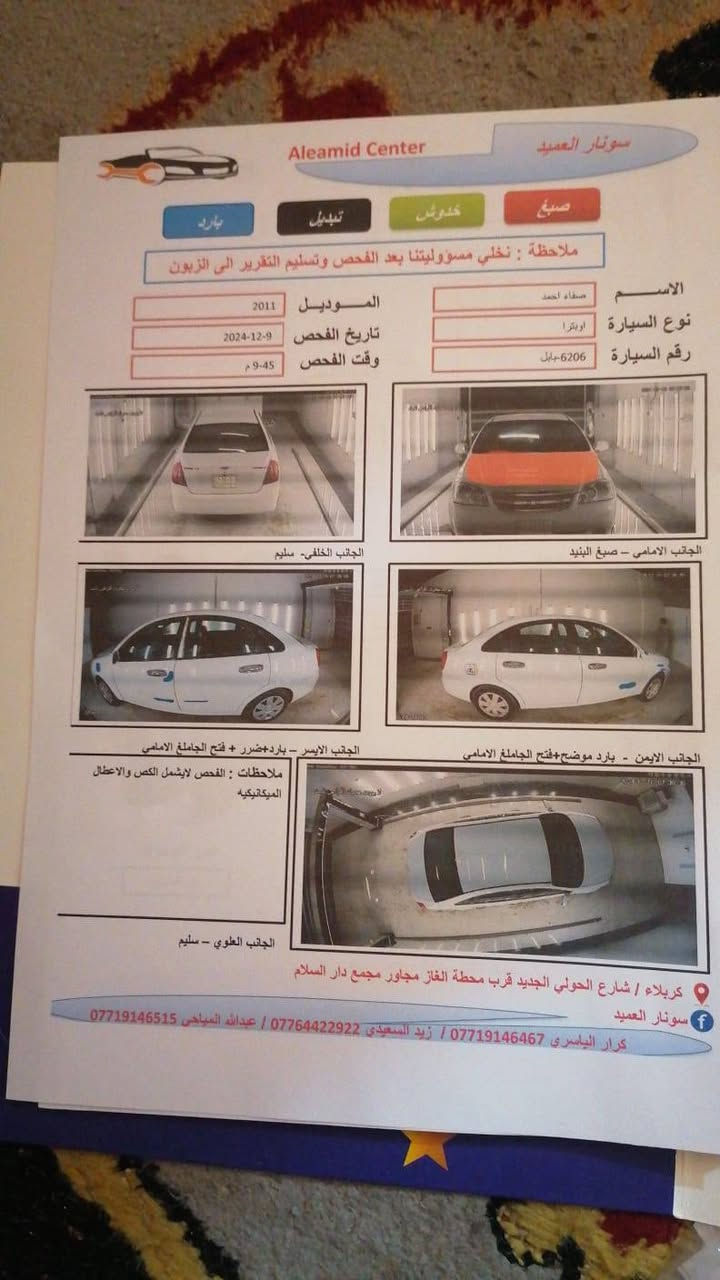 للبيع – شيفروليه أوبترا
🔹النوع: شيفروليه أوبترا
🔹 الموديل: (2011)
🔹 اللون: (أبيض)
🔹رقم السيارة:بابل-دولي (خصوصي)
🔹صلاحية السنوية:15.7.2030

🔺للأستفسار اتصل بالرقم:***********
