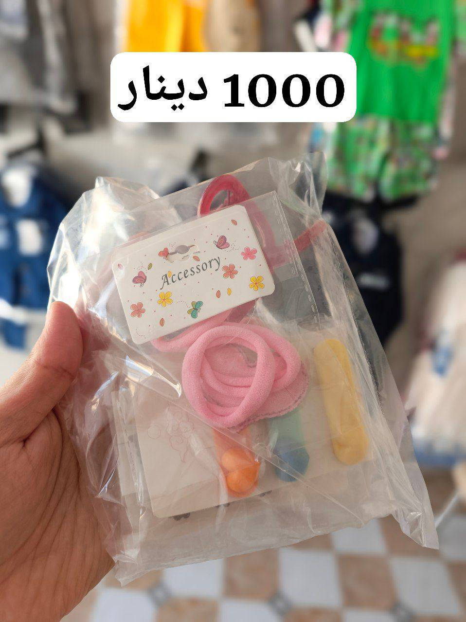 كل شيء بألف 1000 دينار🙈
👈 كل كيس بيه 4 كارتات بالمفرد ب 3000 ألف 

👈 بس عند آزاد ستور ⚡ ارخص سعر بالعراق فقط بألف دينار 🚀🔥


**إذا كنت صاحب هذا الإعلان وتريد حذفه لأي سبب، رجاءا أرسل رسالة إلى الدعم الفني**