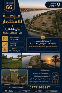 مزرعة الدورة البوعيثه • ٢٣٥٠م² • مسبح كبير