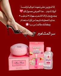 شفره WETELL • جونسون • توصيل