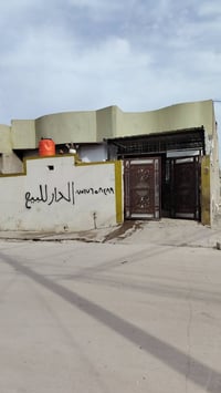 دار للبيع 200متر ركن فول كاشي سيرميك خدمات كامل كهرب مي تبليط انترنيت ...
