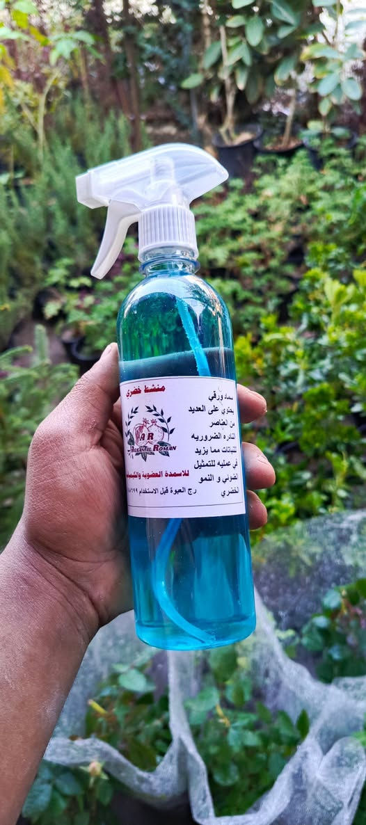 يا الله، يتوفر في #مشتل_المسرة حاليًا بخاخ مخفف وجاهز تمامًا للاستخدام، مما يوفر عليك عناء تجهيز النسب أو النواتج بنفسك. حاليًا، تجد في المشتل ثلاثة أنواع فقط من الرشاشات المتوفرة: مبيد حشري فعال لمكافحة الحشرات التي قد تُفسد النباتات، مبيد فطري متخصص لمكافحة الأمراض الفطرية التي قد تؤثر على الصحة العامة للنبات، وأخيرًا، منشط خضري يُستخدم لتعزيز النمو وزيادة خضرة وحيوية النباتات في الحديقة. هذه المجموعة مصممة لتلبية احتياجات البستانيين والمزارعين الذين يبحثون عن حلول فعّالة ومباشرة للحفاظ على جودة ونضارة النباتات. /عنوان حي المعلمين الاولى مقابيل ثانوية موطني حياكم الله. 
للاستفسار اكثر مراسلة الصفحه او زيارة المشتل..


**إذا كنت صاحب هذا الإعلان وتريد حذفه لأي سبب، رجاءا أرسل رسالة إلى الدعم الفني**