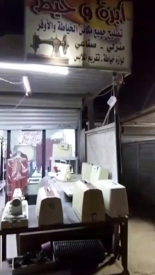 محل ابره وخيط لتقريم الملابس الرجالي والنسائي و لتصليح ولبيع وشراء  المكائن الصناعيه والمنزليه والاوڤر
العنوان/حي الجهاد مدخل المخابرات بالقرب من جامع علي ولي الله

محل ابره وخيط لتقريم الملابس الرجالي والنسائي و لتصليح ولبيع وشراء  المكائن الصناعيه والمنزليه والاوڤر


**إذا كنت صاحب هذا الإعلان وتريد حذفه لأي سبب، رجاءا أرسل رسالة إلى الدعم الفني**