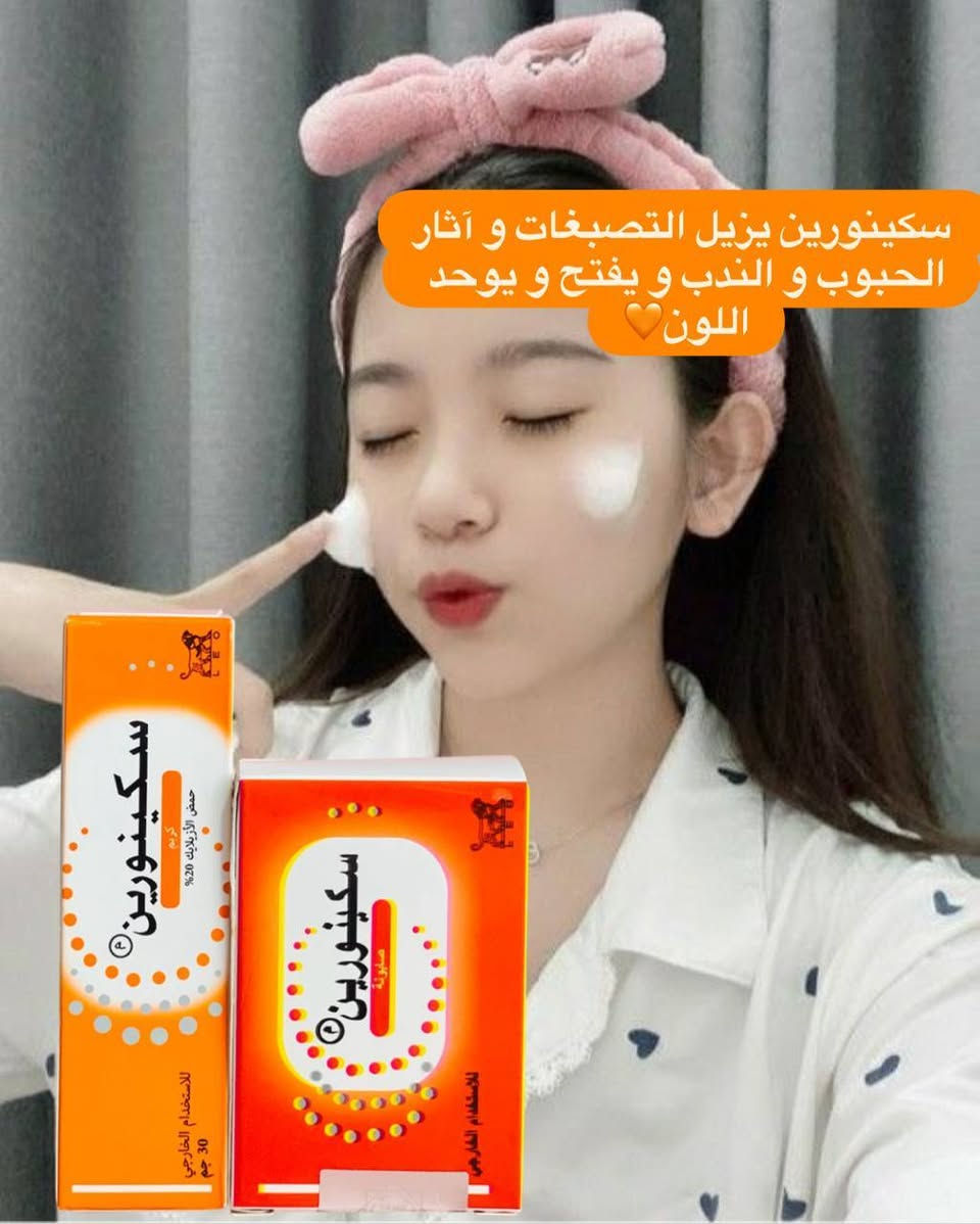 Skinoren🧡سكينورين
صابونة ومقشر من سكينورين الغني عن التعريف 💥😍

تركيبة حمض الأزيلايك 🧡 تقشير خفيف للبشرة و تجديد للخلايا

يزيل التصبغات و آثار الحبوب و الندب و يفتح و يوحد اللون🧡
يعالج و يمنع ظهور الحبوب و الرؤوس السوداء و البيضاء✅😍
يطبق مرة مساء مع غسيل الصبح و استخدام مرطب نهارا و واقي شمسي عند التعرض للشمس 

 المنشأ  ايطالي 🇮🇹🇮🇹


**إذا كنت صاحب هذا الإعلان وتريد حذفه لأي سبب، رجاءا أرسل رسالة إلى الدعم الفني**