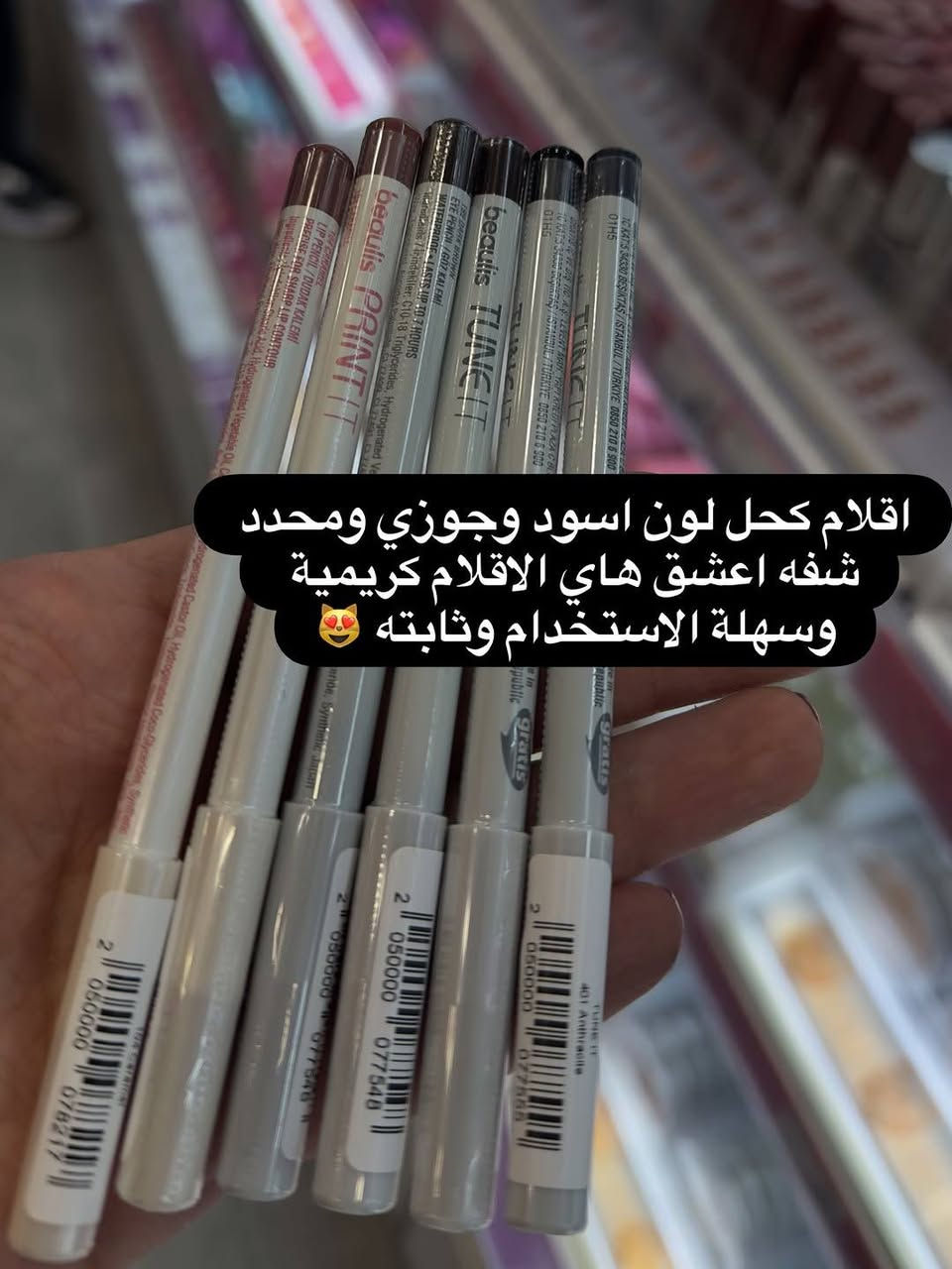 نشحن الكم منتجات اصلية تركيه اوربية 
شحن مباشر من تركيا للعراق
توصيل جميع محافظات العراق

#رهــــف_للمنتجات_الاوروبية #عناية_بالبشرة #عناية_بالشعر #مكياج #عطور #العراق #بغداد #اربيل #الانبار #البصرة #النجف #الموصل #كركوك #اكسبلورر #فولو


**إذا كنت صاحب هذا الإعلان وتريد حذفه لأي سبب، رجاءا أرسل رسالة إلى الدعم الفني**