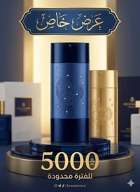 عطور • بدون باكيت • قطع اخيره