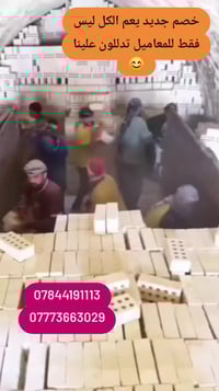 طابوق • النهروان • قوة حجرية