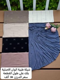 شالات وحجابات سنتر الشورجة بغداد شورجة تحت التكية  جملة فقط 🌹🌹 يوجد تو...