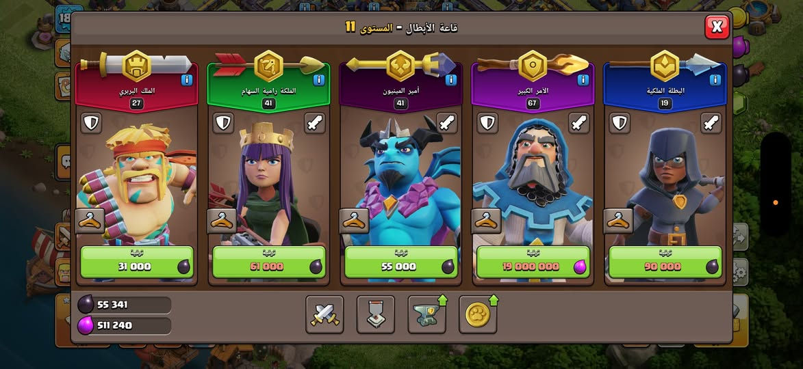 تاون 18 للبيع  / جذار ماكس / دفاعات ماكس وبيهن شبه ماكس / جواهر 10000 جوهرة / اوسمة دوري 1800 / ربط فقط جميل الاسم يتغير مجانا لاول مرة / الجيش الجوي ماكس / الجيش الارضي ما مفتوح / الملوك ضعاف / الخاصيات الملوك شبه ماكس //////////////// كلشي اموضح كتابة و صور خارج العراق ما ابيع لتعب نفسك و نصاب لا تراسل اصلن تمام *********** هاذا رقمي بي واتساب و تلي عنواني كربلاء المقدسة طريقت البيع وجه اب وجه او سلم تستلم غير اهجي لا اتعب نفسك ابد
