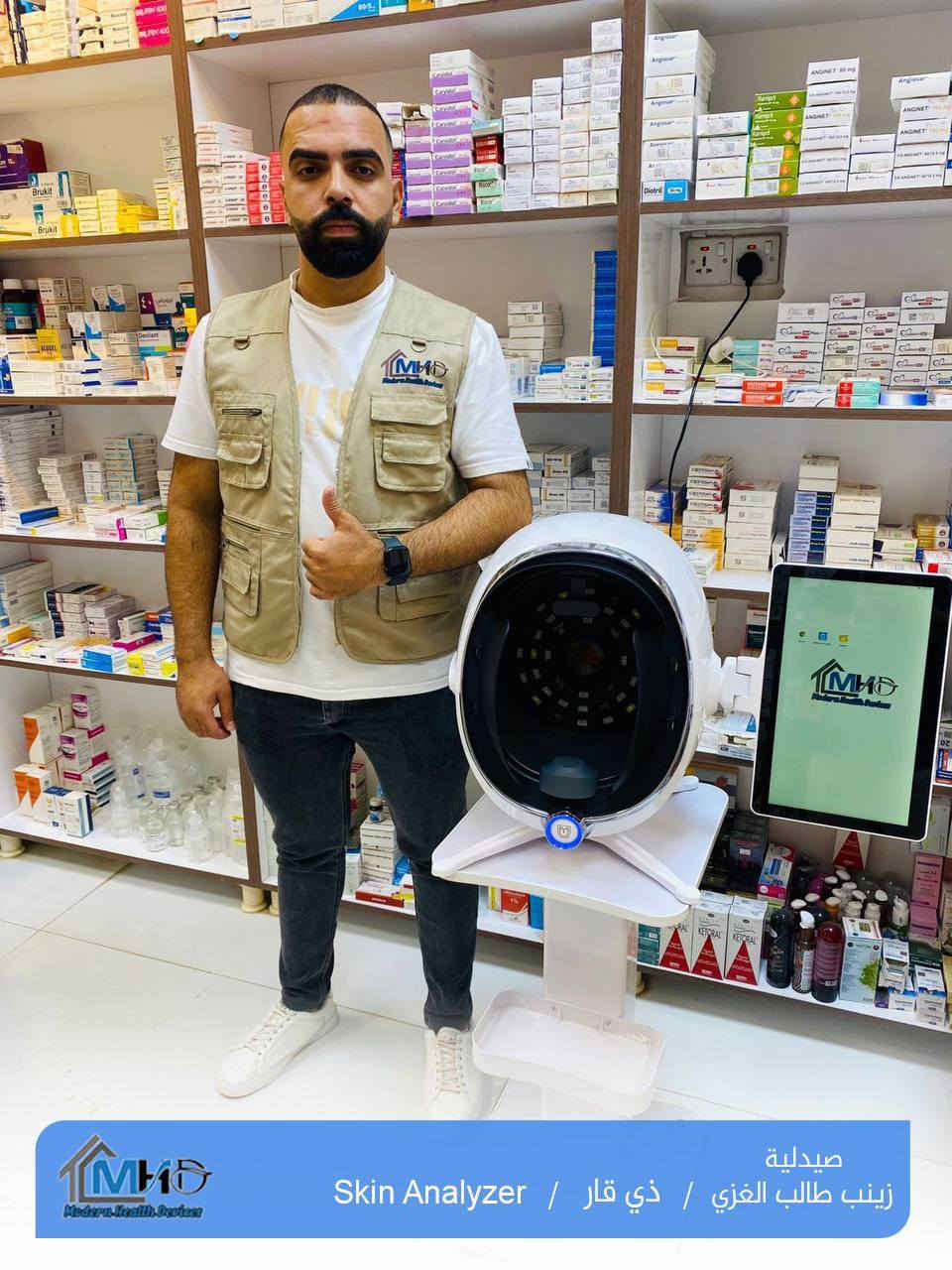 توفر لكم شركة الطب الحديث MHD
جهاز :

#Skin_Analyzer

جهاز متطور لفحص البشرة وتحليلها يعمل بال Ai
يقوم بهذا التحليل من أجل تقديم العلاج  والمنتجات المناسبه للشخص 
 
⁦
✅سيوضح تقرير شامل
✅ سرعة التحليل .
✅ نتائج دقيقة.
✅ عرض صورة عالية الوضوح  باستخدام كاميرا عالية الدقة .
✅ التعرف على الوجه ، تحديد محيط الوجه تلقائيًا.  لتوفير الوقت

📍 موقعنا بغداد حي الجامعه شارع الربيع
للاستفسار اكثر ارسل رساله او الاتصال بالرقم
***********
او عبر واتساب مباشرة
https://api.whatsapp.com/send/?phone=9647729442461&text&type=phone_number&app_absent=0

https://mhdplatform.com/
