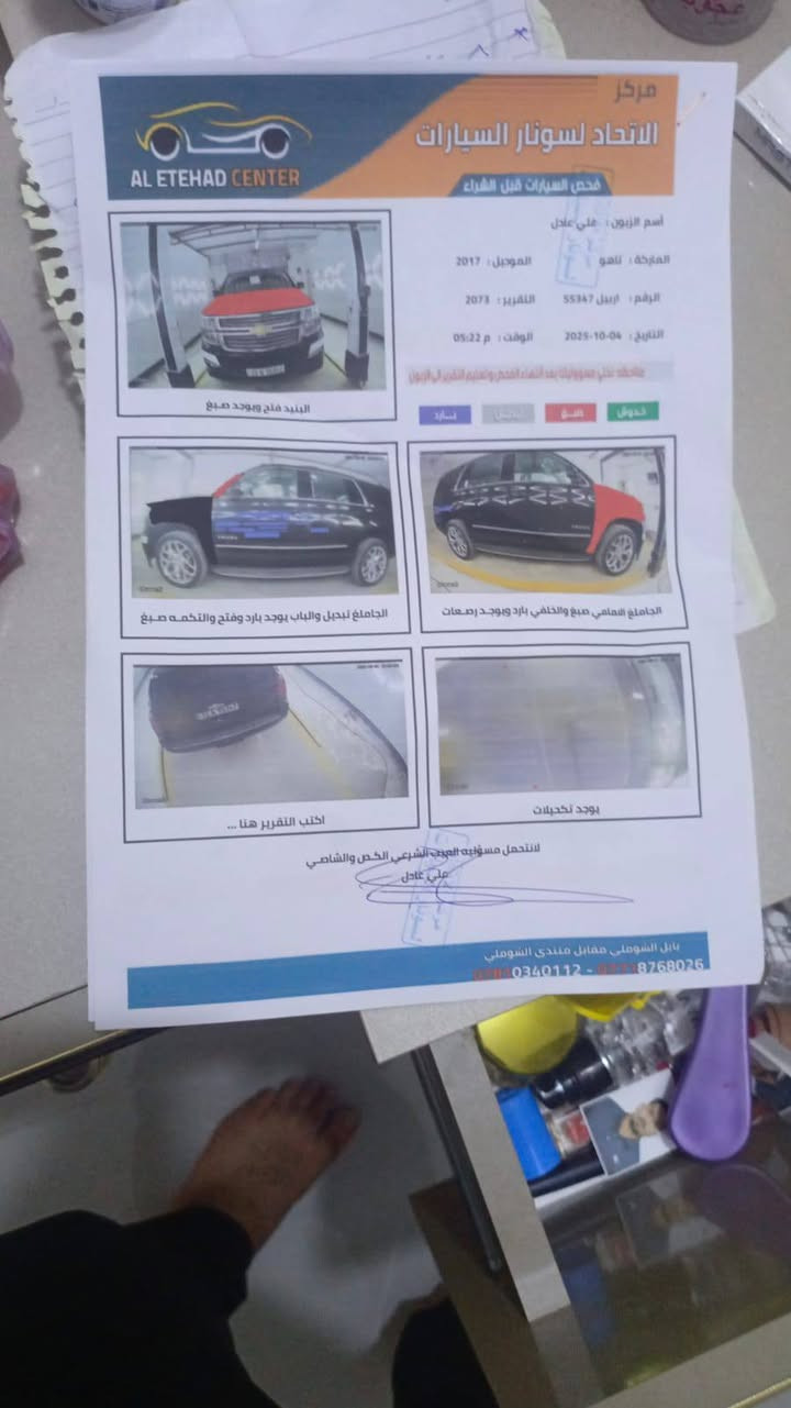 السلام عليكم تاهو 2017 لون اسودltz فول 1/1
وارد امريكي صور الحادث والسونار موجوده بالمنشور

فول مواصفات أعلى فئه 😬
رقم انكليزي سنويه ل29 مداور ثاني يوم او تريد وكاله 

السعر 350 وبي مجال بسيط ترهم مراوس بموديل 2021 وانطيك فرق نقد 

المكان ديوانية 

للاستفسار مراسله الصفحه او الاتصال ‏‪***********‬‏ وأتساب 

‏‪***********‬‏
