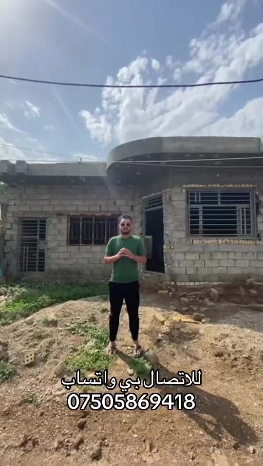 سلام عليكم
دار هيكل كامل للبيع السعر 27 وبي مجال يرهم للبيع ويرهم مراوس تفاصيل البيت داخل الفديو ويفيد تستثمرة تكملة وتأجرة *********** بي واتساب
