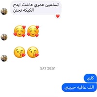 كيكة حسب الطلب • حشوه خمس طبقات • الحمزه الغربي