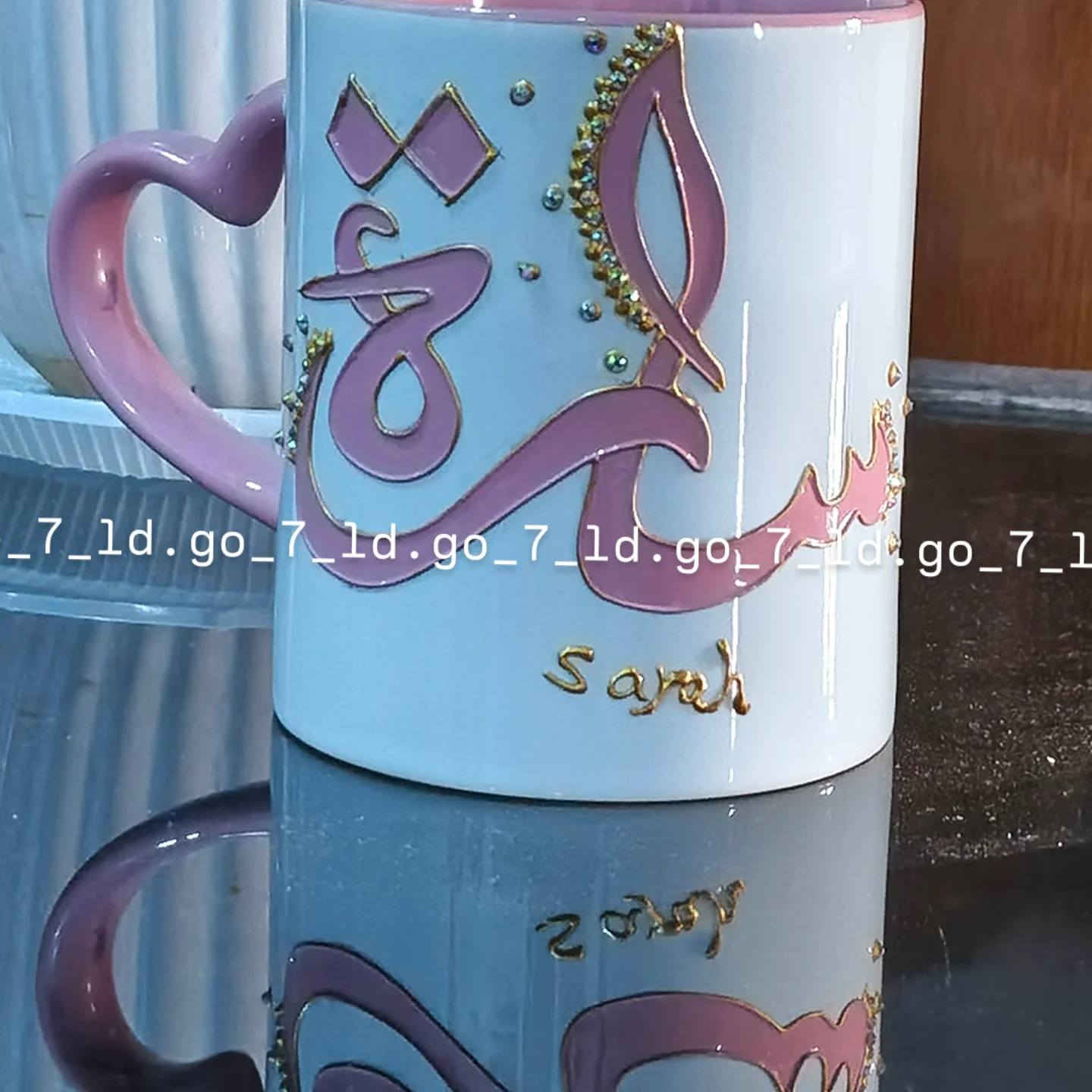 رسم اسم على كوب
الوان ثابته ضد الماء والحراره
 توصيل خلال ٦ايام
 يوجد توصيل محافضات 
رأيكم بالتعليقات ❤


**إذا كنت صاحب هذا الإعلان وتريد حذفه لأي سبب، رجاءا أرسل رسالة إلى الدعم الفني**