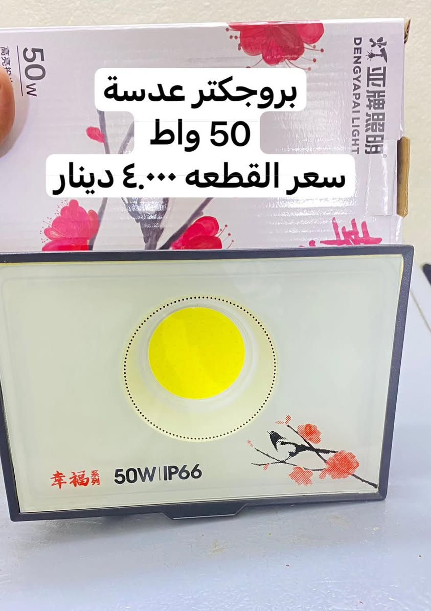 سلام عليكم ورحمة الله وبركاته
بفضل الله وصول مراوح وبروجكترات جديدة 🔥

✔️ موديلات حديثة
✔️ جودة مضمونة
✔️ فحص أمام المندوب
✔️ توصيل لجميع المحافظات 5 الف دينار

📍 العنوان: شورجة عكد النصارى
📞 الرقم: ***********
🔗 رابط التليجرام: https://t.me/uuyyqp

سارع بالحجز قبل نفاذ الكمية
