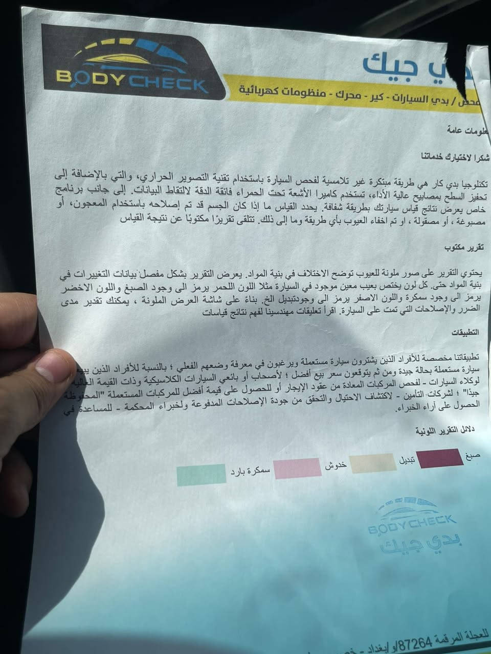 نيسان سنترا 2018
فئه الsv
تكون نص مواصفات 
ماشيه 91 الف ميل
بصمه 
بصمه أبواب 
كامره خلفيه
تحكم سرعه
Eco,normal,sport
قياده ذاتيه
ضربتها بجم فقط ايرباك ستيرن طاك
مبدل بنيد ودعاميه 
والچاملخ مصبوغ كما موضح في الصوره

السعر 105$ وبيها مجال 
لل استفسار ***********
