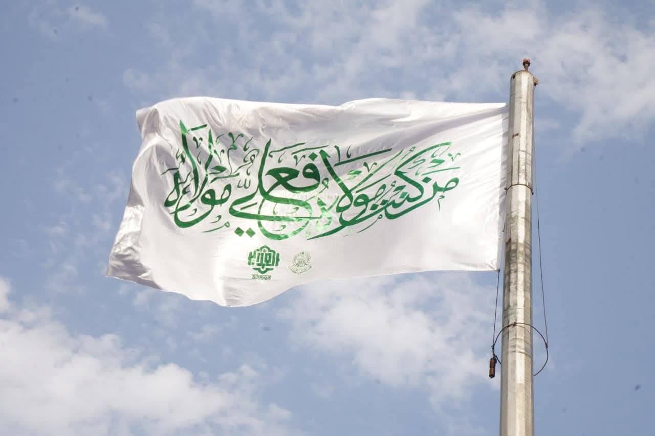 💚🌟 دعوة عامة لاهل الولاء🌟 💚

​"<ذلك ومن يعظم شعائر الله فإنها من تقوى القلوب>"

​بقلوب تنبض بمحبة آل بيت النبوة، وابتهاجا بقرب حلول "عيد الله الأكبر" (عيد الغدير الأغر)..

​يتشرف خدمة موكب (علي الأكبر عليه السلام الخدمي) و هيئة المواكب الحسينية في القضاء بدعوتكم لحضور المراسيم المهيبة لرفع (راية الحق والولاية الحيدرية)، لتصدح في سماء مدينتنا تجديداً للعهد والولاء.
​تفاصيل الموعد والمكان:
​اليوم: غداً الإثنين
​الساعة: الثامنة (8:00) مساءً
​المكان: قضاء طوزخورماتو - الفلكة الرئيسية
​حضوركم شرف لنا، وتعظيم لمقام أمير المؤمنين (عليه السلام)، وتجديد للبيعة المباركة: "من كنت مولاه فهذا علي مولاه".
​أهلاً وسهلاً بجميع الموالين والمحبين.
​#عيد_الغدير_الأغر | #موكب_علي_الأكبر | #طوزخورماتو


**إذا كنت صاحب هذا الإعلان وتريد حذفه لأي سبب، رجاءا أرسل رسالة إلى الدعم الفني**