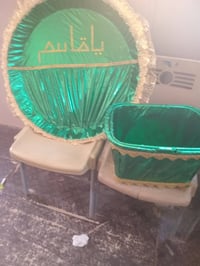 صنيه • سلال ثنين