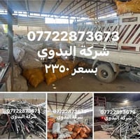 شركة البدوي المعادن والألمنيوم نشتري الألمنيوم حسب سعر البورصة وبسعر ٢...