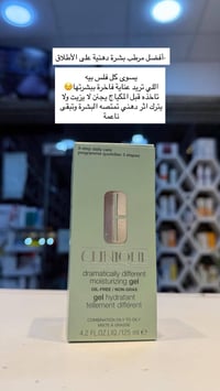 أفضل مرطب للبشرة الدهنية على الاطلاق  جل فاخر جداً يستاهل تضيفونه للرو...