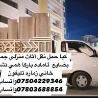 كيا • نقل عفش • نقل بضايع