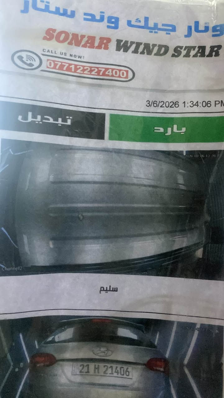 السلام عليكم سنتافيا موديل2017 محرك2400 نوعgdi
محرك كايم وطافي بيه صبغ قطعتين رقم شمالي الجديد وبيه حاليا طخه باب الامامي مال العبري ابيعه عل هذه الوضع مكان بغداد الاتصال *********** بي وات ساب التفاصيل كله مذكوره الي تخدمه يتصل السعر110 وبيه مجال قليل جماعة الشده الله يرزقكم بل الاحسن منه بغداد, العراق

