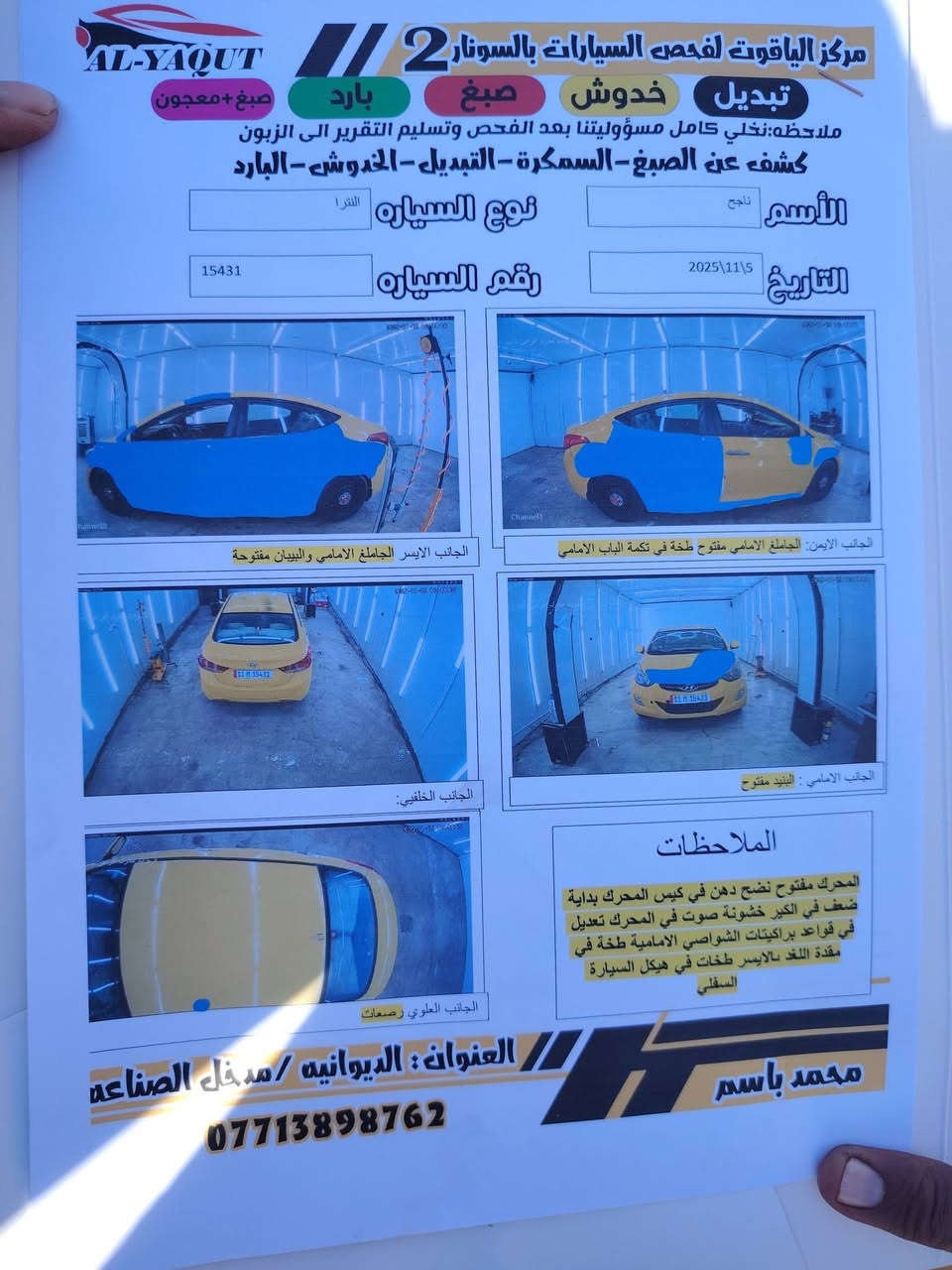 موديل ١٣ خليجي مكان ديوانيه السعر ١٠٥       ***********
