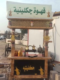 عربانه قهوه للبيع غراظَه كامله َ_ِب ٨٠٠ بيه مجال  لل  استفسار  0783190...