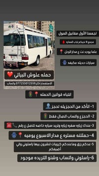 سفرات عتبات • كربلاء • الامام الكاظم