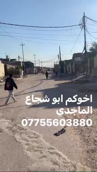 يالله سلام عليكم بيت لبيع المساحه ١٢٥ علا شارع العام  متر جميع الخدمات...