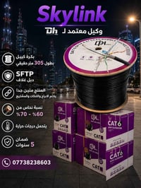 سكاي لنك • Mikrotik • Ubnt • UPS • كودي • كاميرات • ملحقات حاسبات • كي...