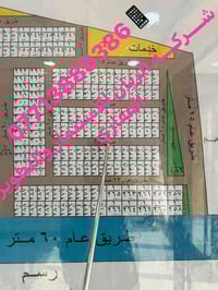قطعة ارض 120م واجه 6نزال 20 على شارع 10 بداية المنطقة خدمات ماء كهرباء...