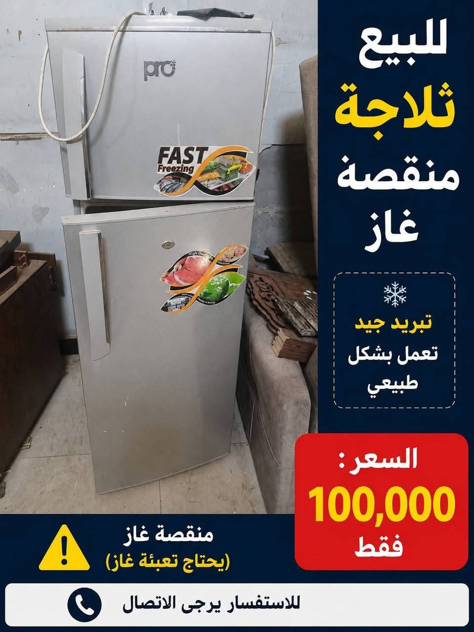 أغراض للبيع
قيم وراسلني خاص


**إذا كنت صاحب هذا الإعلان وتريد حذفه لأي سبب، رجاءا أرسل رسالة إلى الدعم الفني**