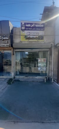 مكتب للايجار • الري الشارع الرئيسي • مجاور مكتب اراك