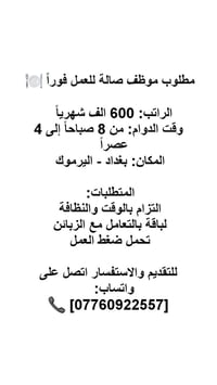 تواصل ع رقم او خاص