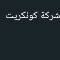 للاستفسار المراسله ع الواتساب 07816837095