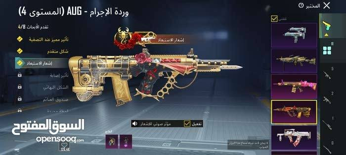 حساب ببجي سيارتين لوتس واسلحه مطورة كل مسج  و٣ متيريال وبدلتيت المومياء والقبطان والكرو بي كونكر ١٥٠ قفل نجف ***********
