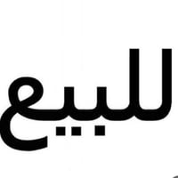 بعد جامعة كربلاء • ١٢٠م • طابو زراعي سند ٢٥