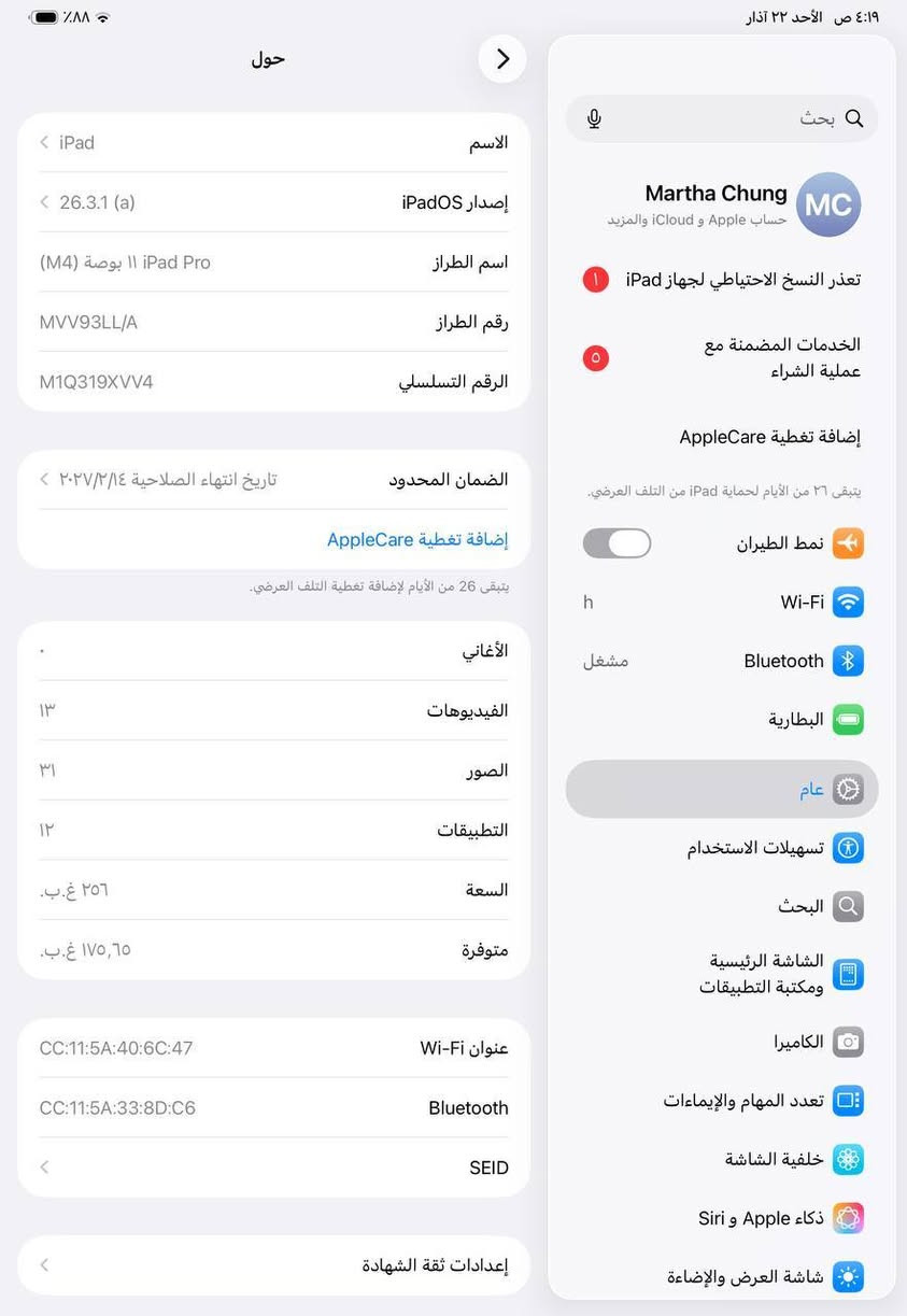 ايباد ١١ برو m4الجهاز جديد زلغ مابي بطاري 100٪ذاكره ٢٥٦ كارتونه شاحنه كاملات السعر مليون و٢٠٠
العنوان بابل
***********

