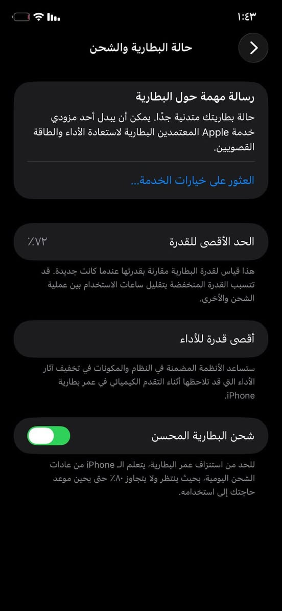 البيع فقط ايفون 11 الجهاز ممفتوح عل ضمان  ذاكرة ١٢٨البطارية ٧٢
السعر ٣٠٠قفل
المكان الكرادة
***********
