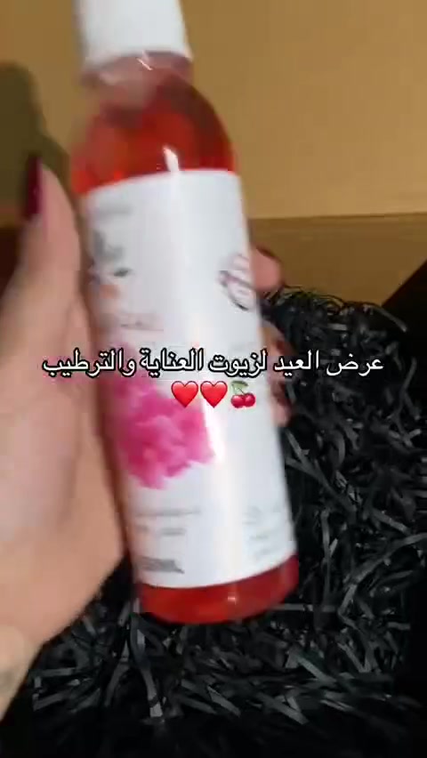 🎀 عـرض الـعـيـد لـزيـوت الـعـنـايـة والـتـرطـيـب ✨
1. زيت جل فازلين 🧴🌸
 زيت جل فازلين: يساعد على ترطيب البشرة وتوحيد المظهر ✨.
 يمنح إشراقة ونعومة فائقة 💖.
 مناسب جداً للبشرة الجافة والبهتان 🫧.
2. زيت أطفال جونسون 👶🏼🍼
 زيت أطفال: لطيف وخفيف جداً على البشرة ☁️.
 يحافظ على رطوبة الجسم ويمنع الجفاف 💧.
 مناسب للمساج أو للاستخدام بعد الشاور 🛁.
 يعطي نعومة ولمعان طبيعي للبشرة ✨.
3. زيت السعد الطبيعي 🌱✨
 زيت السعد: زيت طبيعي 100% معصور على البارد 🌾.
 مشهور ومميز باستخدامه بعد إزالة الشعر 🩹.
 يساعد على تهدئة البشرة وتقليل نمو الشعر مع الاستمرار (نتائج تختلف) 🌿.
 يرطب الجلد ويخفف التهيج والاحمرار 🧼.
4. زيت الورد الطبيعي 🌹 الحجم: 250 مل
 زيت الورد: زيت طبيعي معصور على البارد 🥰.
 يرطب البشرة بعمق ويعطي نعومة كالحرير 🕊️.
 يساعد على تهدئة الجفاف ويمنح الجسم رائحة ورد تجنن 🌸.
 يستخدم مباشرة للجسم أو يخلط مع كريمات العناية 🧴.

سعر العرض ٢٧ الف


**إذا كنت صاحب هذا الإعلان وتريد حذفه لأي سبب، رجاءا أرسل رسالة إلى الدعم الفني**