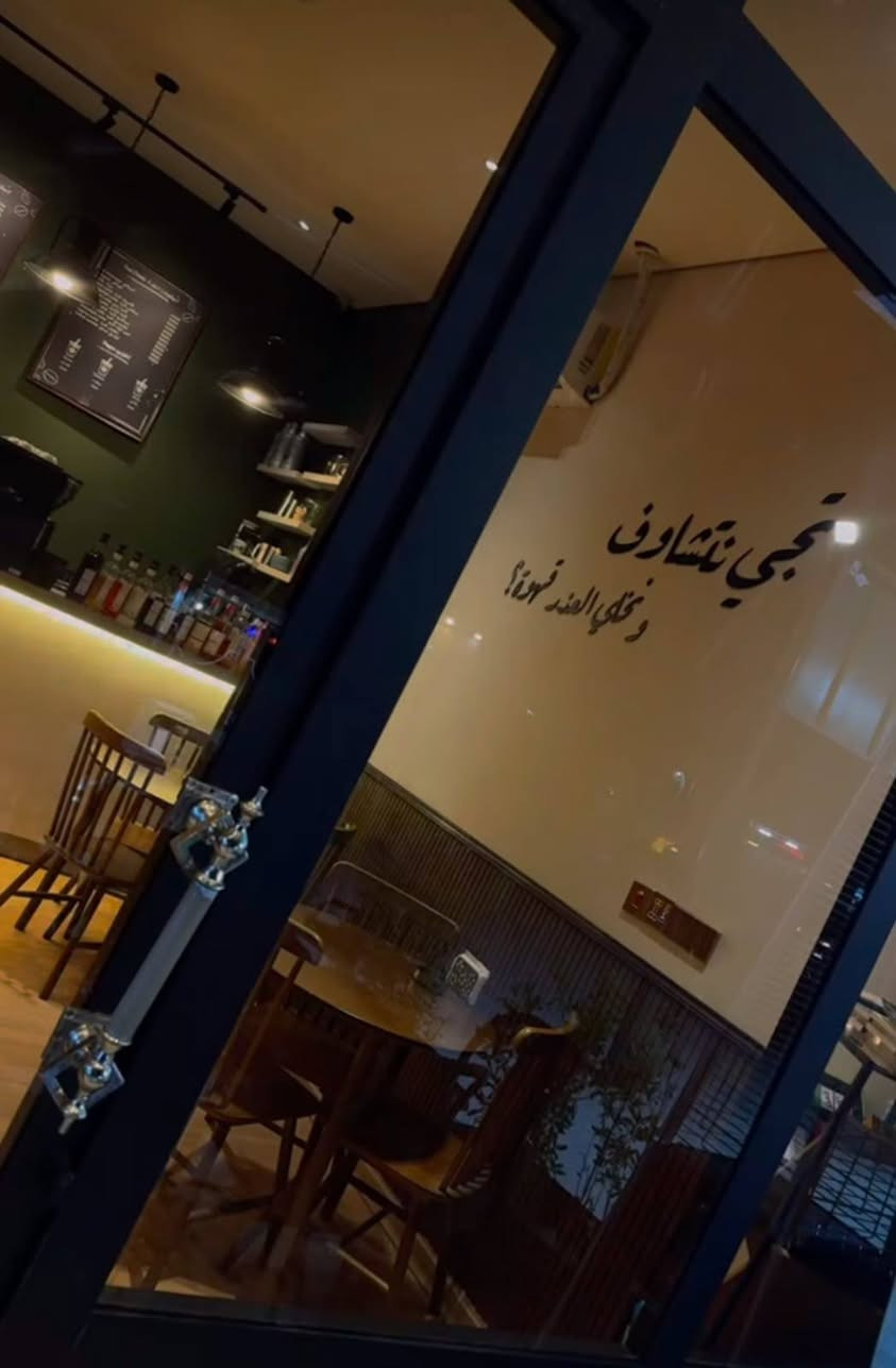 ☕️ فرصة استثمار مميزة – كوفي شوب راقي للبيع
📍 الموقع: الكرخ 

كوفي شوب بديكور عصري وأجواء هادئة ومناسبة للعوائل والطلعات الشبابية، معروف بذوقه بالتقديم والتفاصيل المرتبة ✨
المكان مجهز بالكامل وجاهز للعمل مباشرة بدون أي نقص.

✔️ جهاز باريستا احترافي للكهوة
✔️ طاحونه قهوة
✔️ أجهزة كريب ووافل
✔️ براد كيك
✔️ ديكور وتجهيزات كاملة
✔️ براند مرتب وحساب منظم
✔️ حساب إنستگرام جاهز
✔️ حساب تيك توك جاهز
✔️ مناسب للاستثمار والتطوير
✔️ موقع حيوي بالحسينية

💰 السعر: مناسب جدا

📸 الإنستگرام:
https://www.instagram.com/kaldi.cafe.iq

🎵 التيك توك:
https://www.tiktok.com/@kaldi.cafe6

للاستفسار والتفاصيل التواصل خاص 📩


**إذا كنت صاحب هذا الإعلان وتريد حذفه لأي سبب، رجاءا أرسل رسالة إلى الدعم الفني**