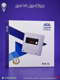 جهاز تحويل كهربائي  ( جينج اوفر ) 3 خطوط  العمران متوفر لدى البدر للان...
