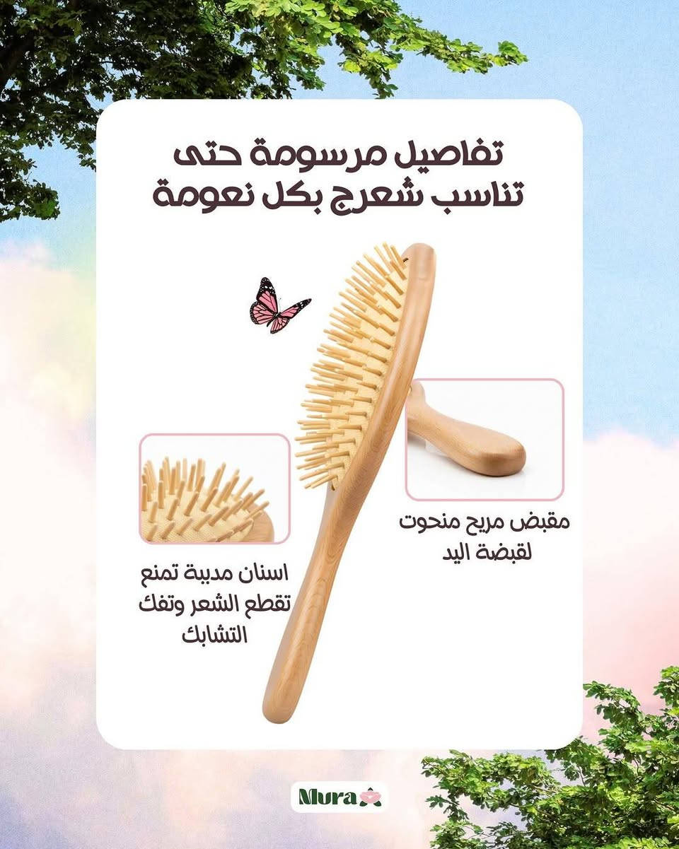 هاي مو اي فرشه ، هاي فرشة مصممه بأدق التفاصيل وبأرقى انواع الخشب 🪵 حتى تمد شعرج بالتغذيه بزيوت الطبيعيه ☘️ وتمنع الكهرباء الساكنة الي تخلي الشعر ينفش وبالتالي يتشابك ويتقصف ⚡️ أقل"🥹🩷


**إذا كنت صاحب هذا الإعلان وتريد حذفه لأي سبب، رجاءا أرسل رسالة إلى الدعم الفني**