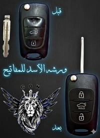 جبله شارع المعارض • فحص وبرمجة سيارات • ريموت اصلي ضمان سنتين